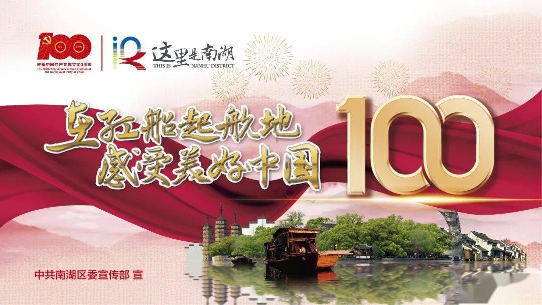 探索红色革命老区振兴新路径